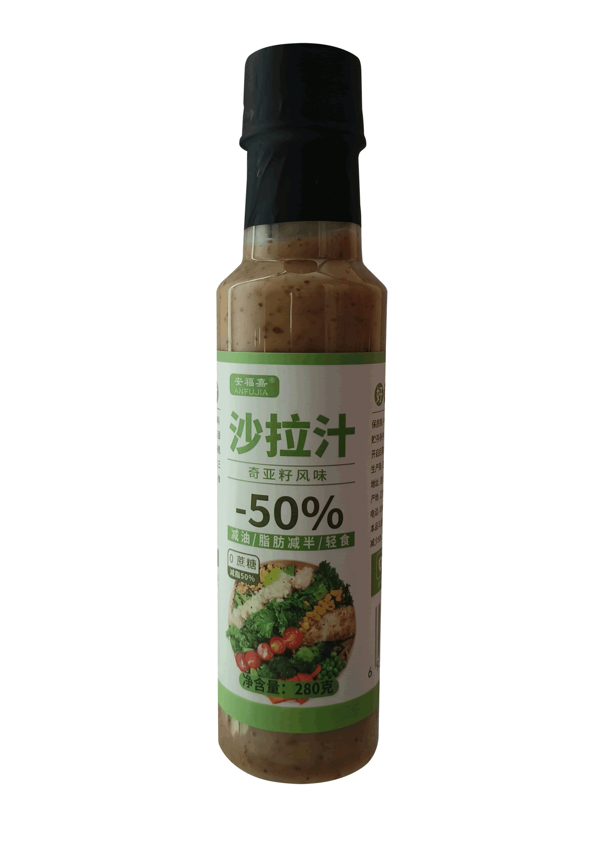 安福嘉奇亚籽沙拉汁