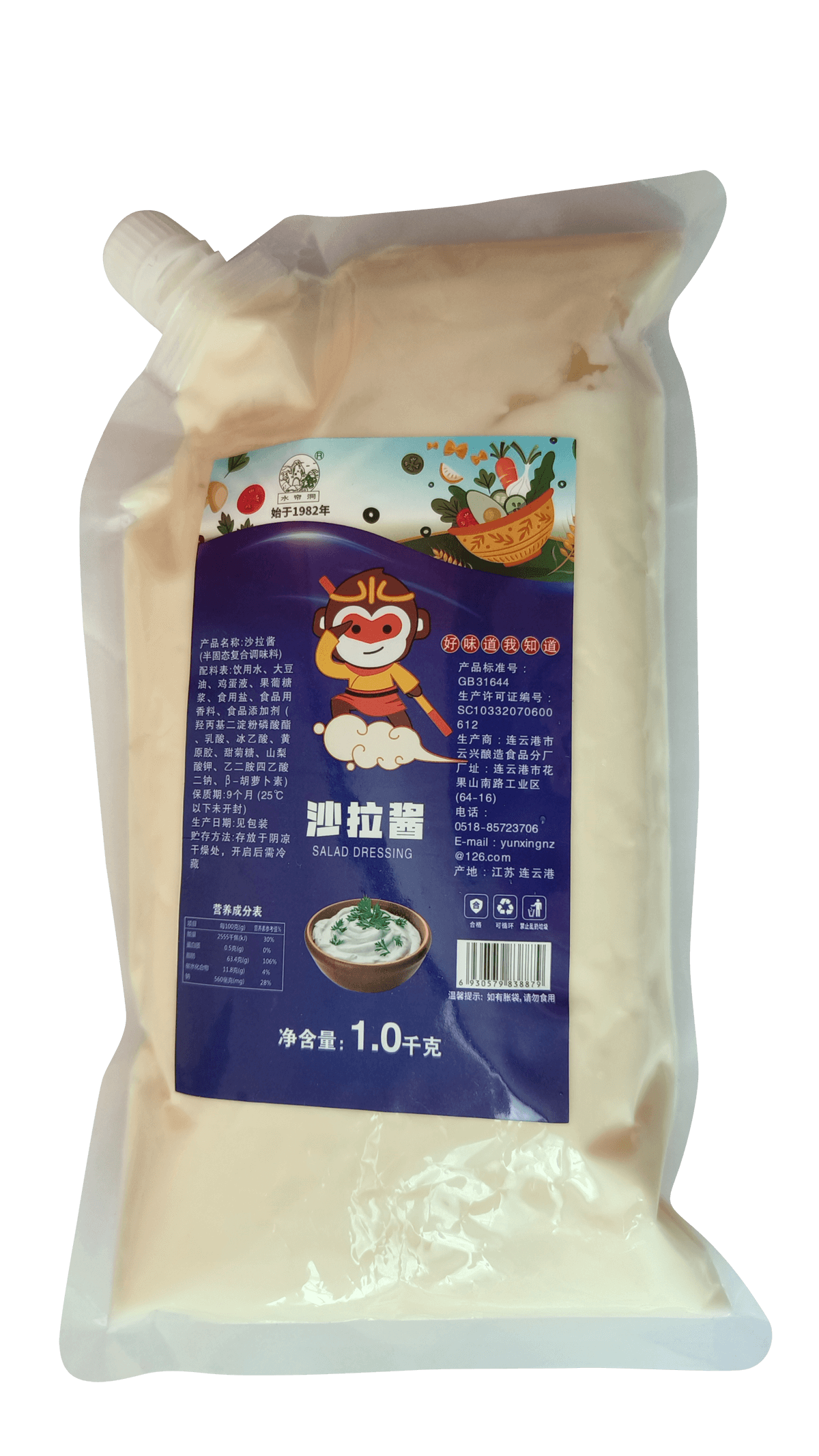 水帘洞1kg沙拉酱