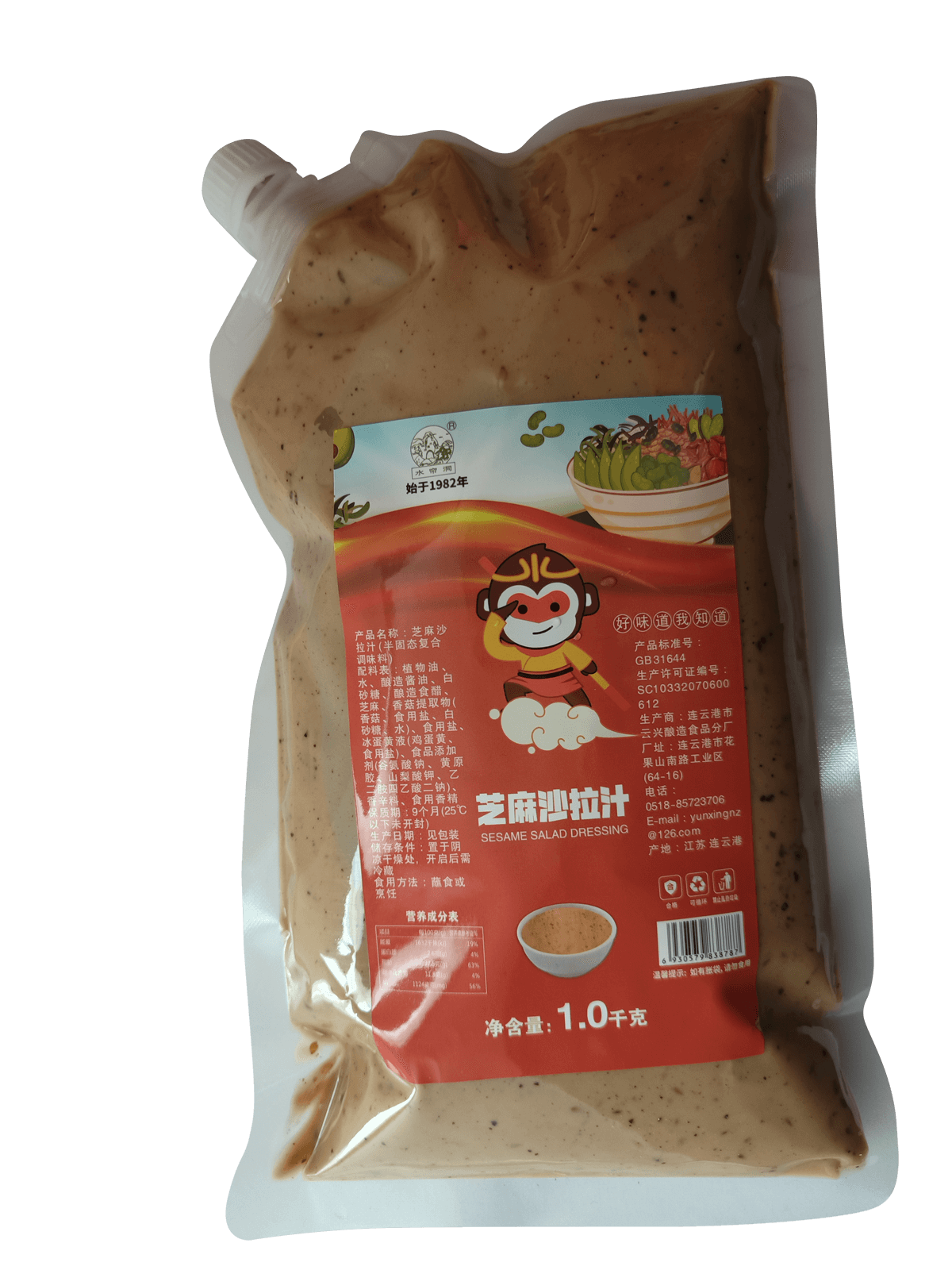 水帘洞芝麻沙拉汁