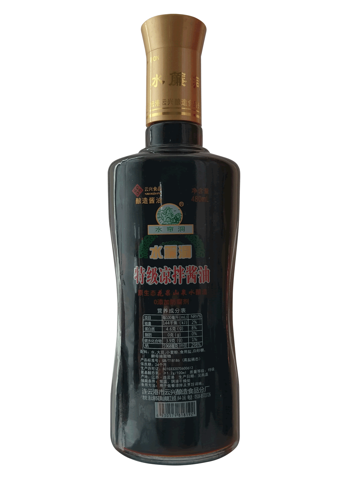 水帘洞特级凉拌酱油